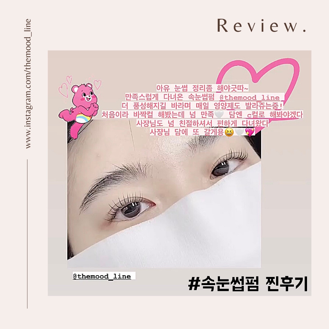 더무드라인