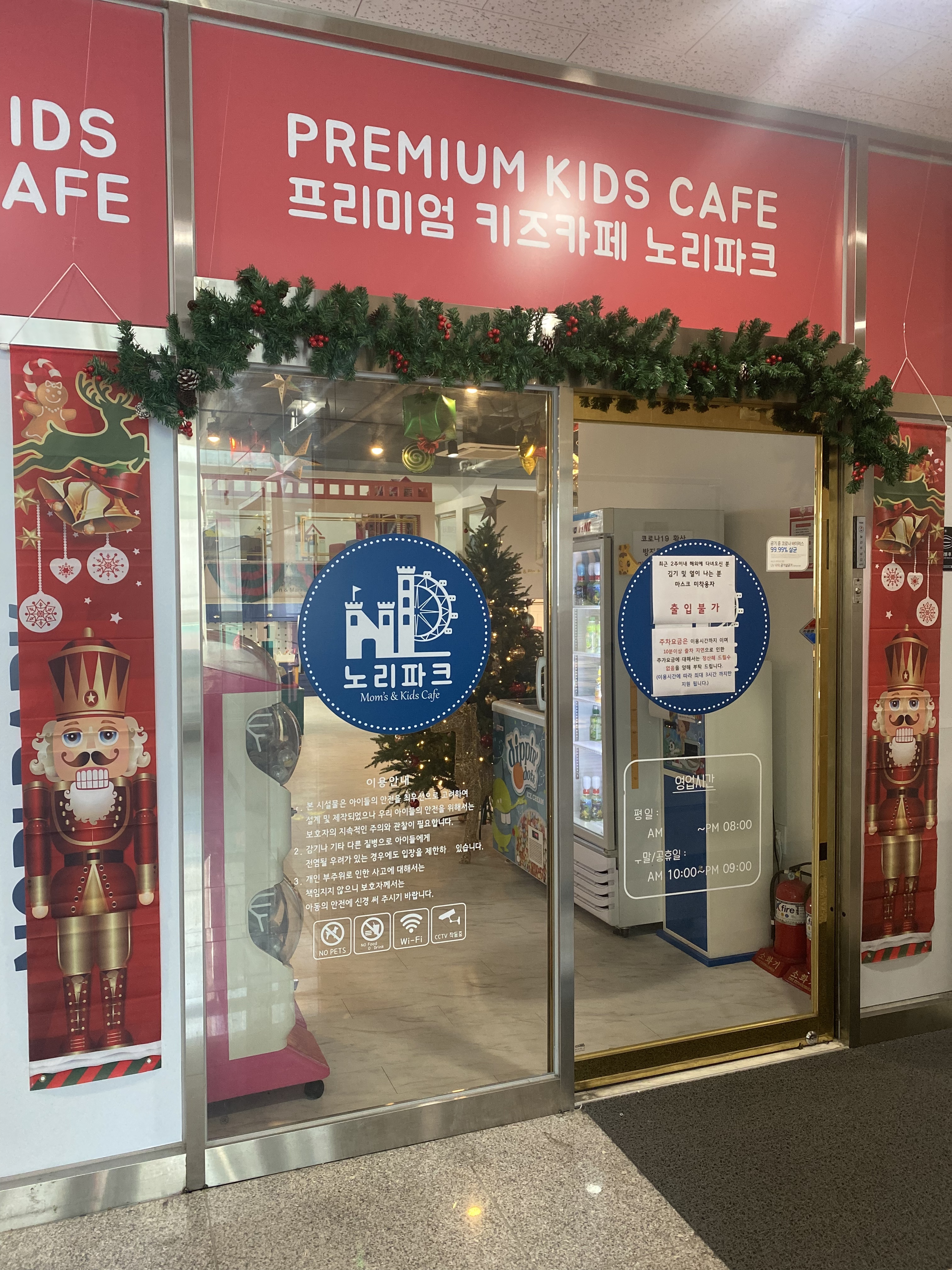 노리파크 루원시티점