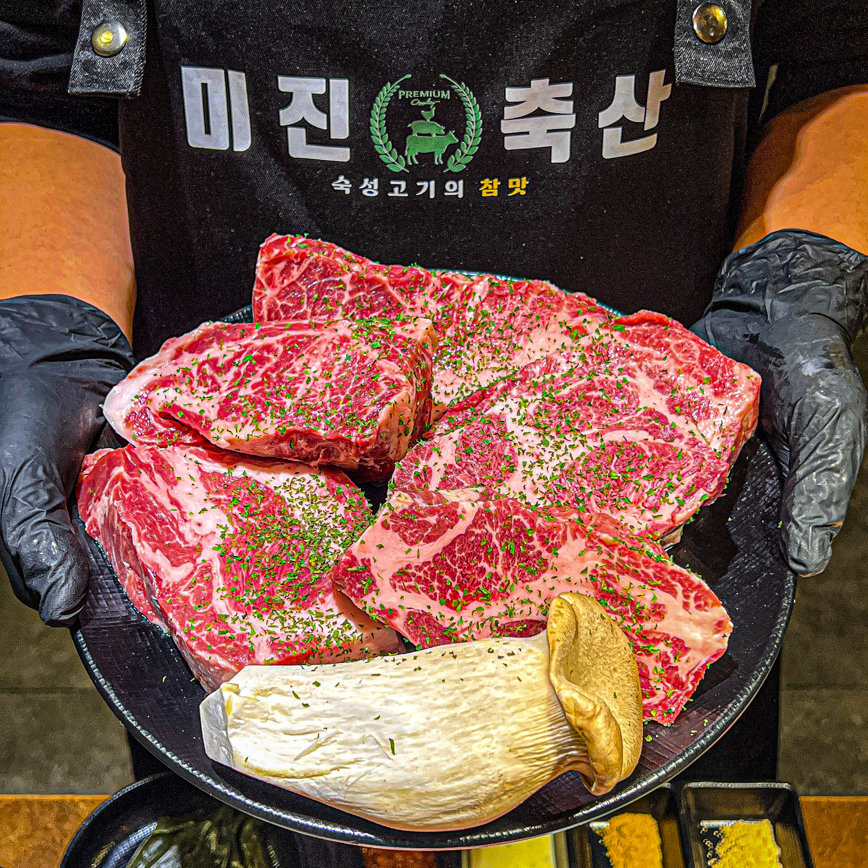 미진축산 초읍어린이대공원점