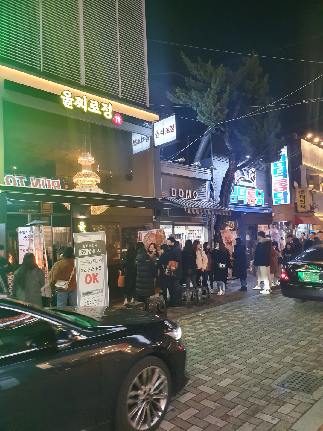 을찌로정