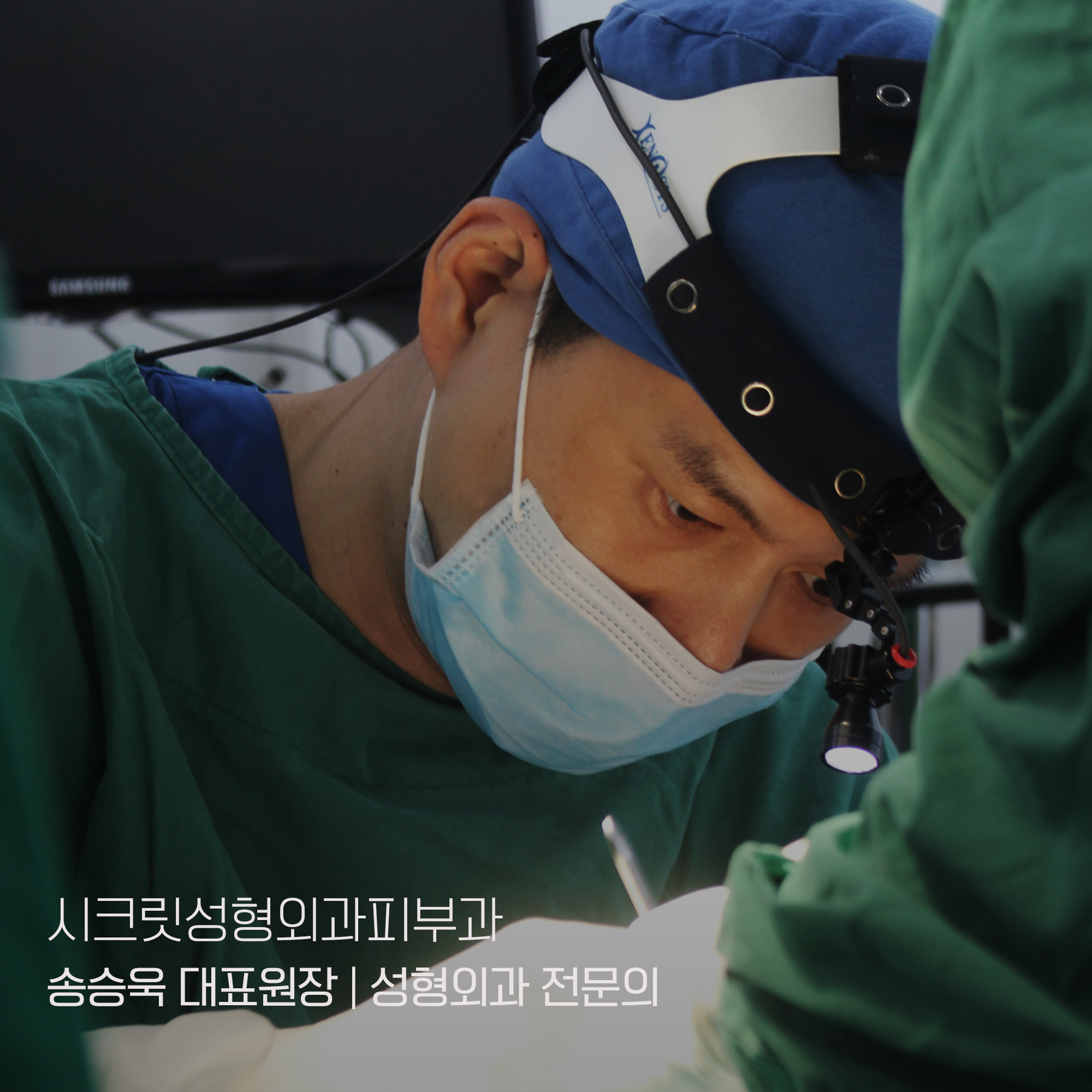 시크릿성형외과