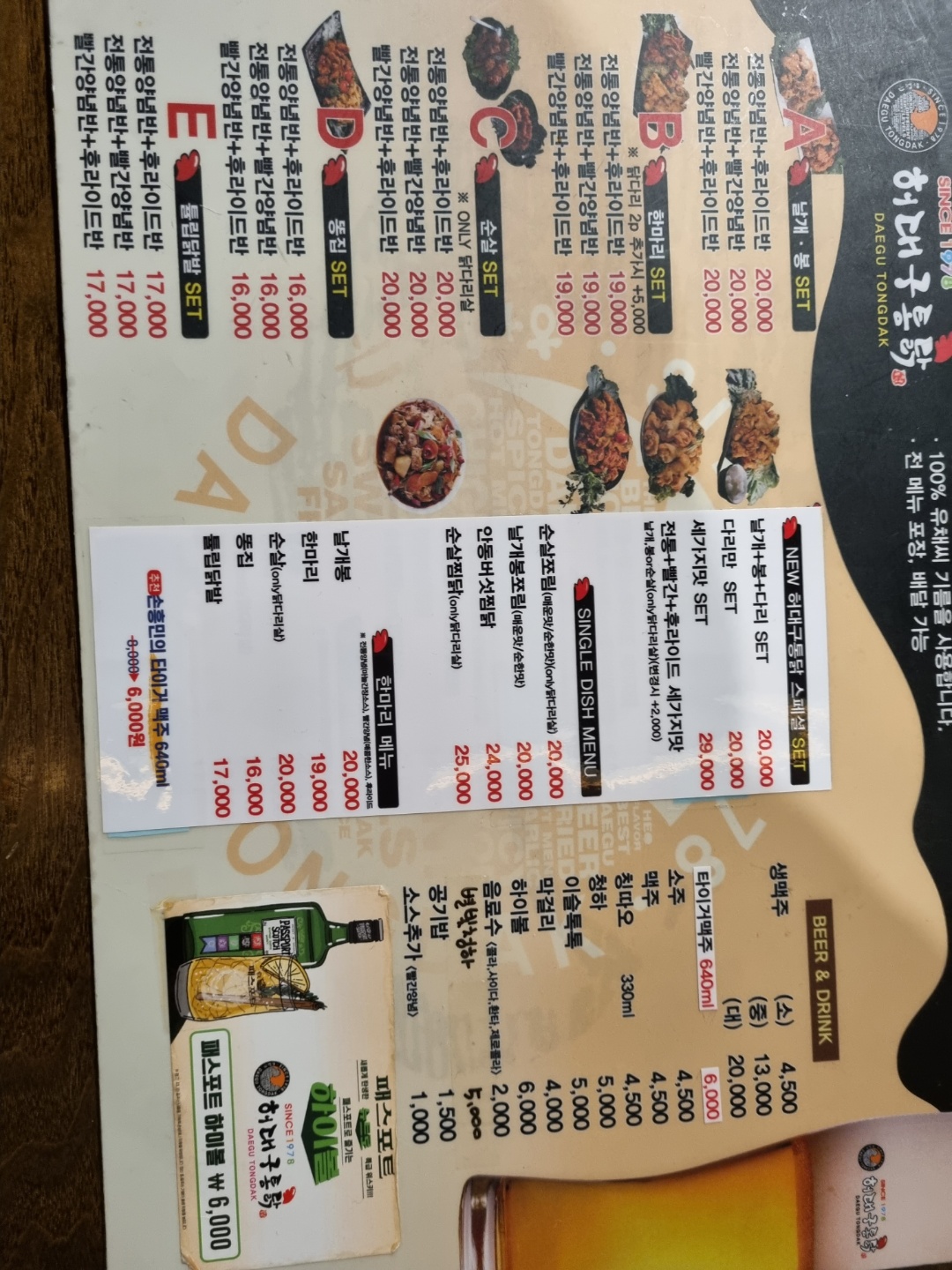 허대구대구통닭 동대구점