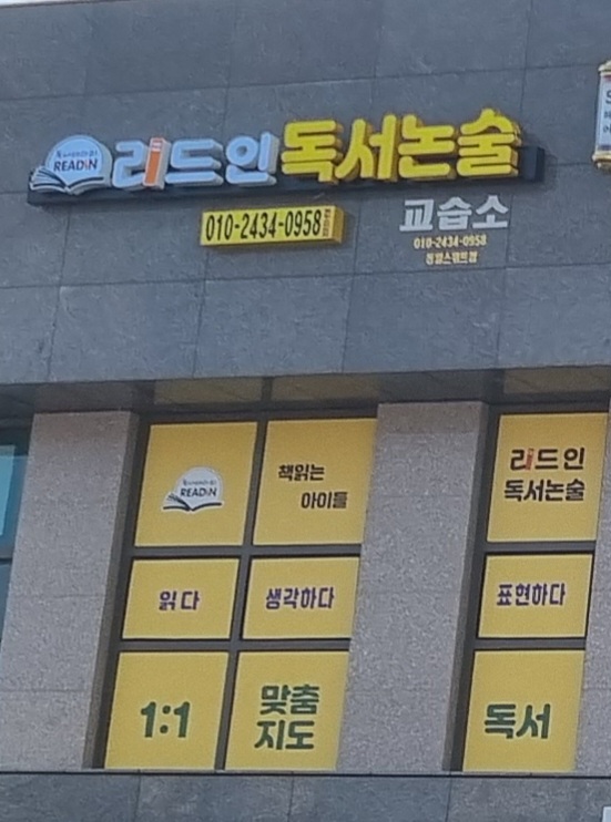 리드인 동일 스위트점