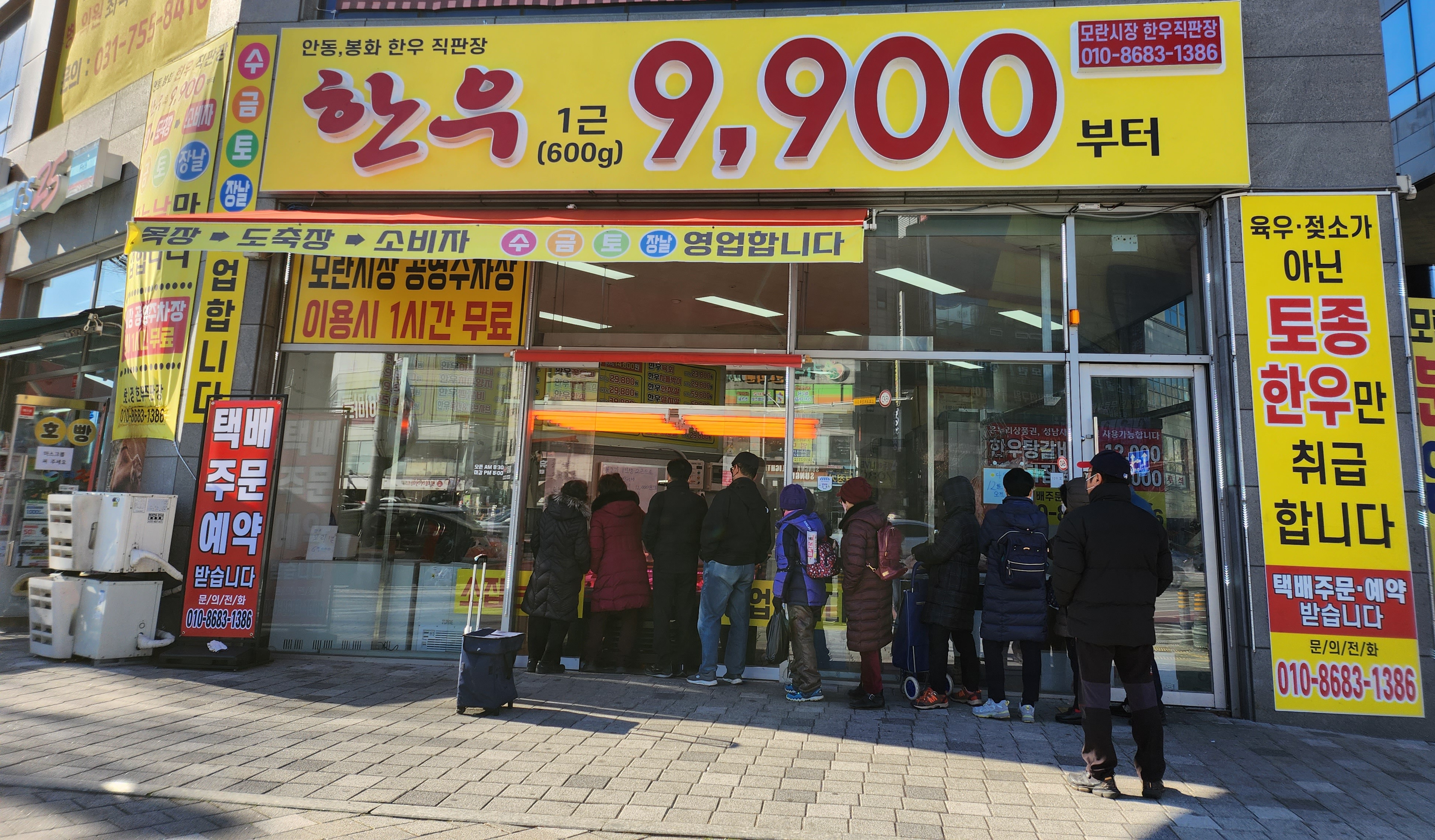 모란시장 한우직판장