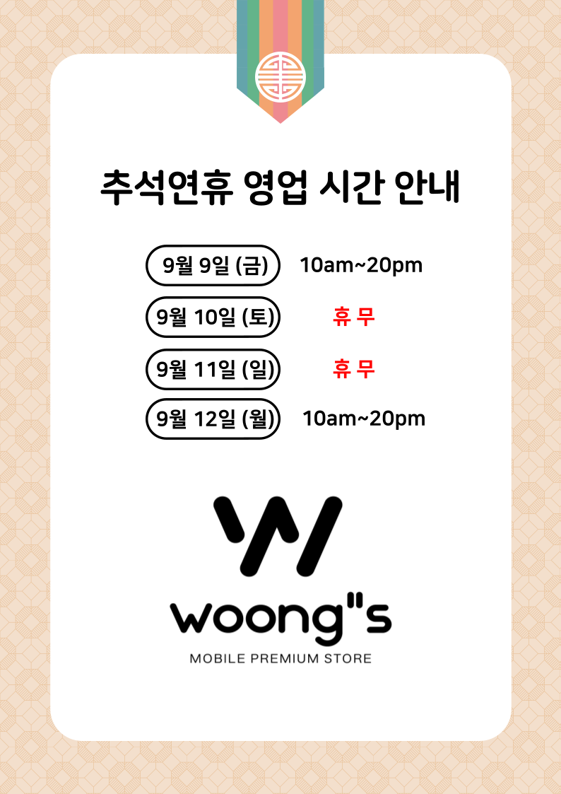 웅스통신 다산본점