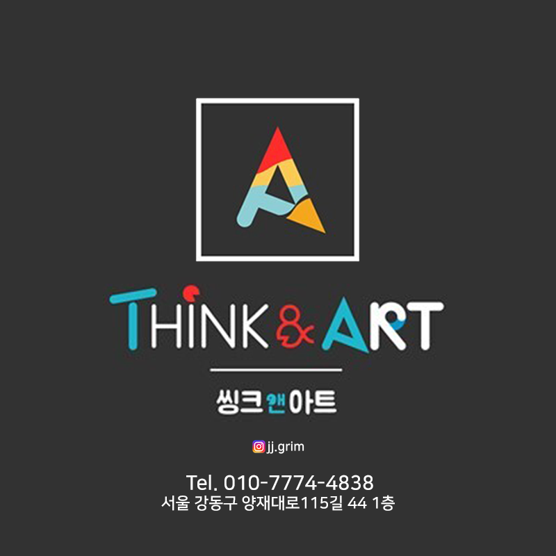 씽크앤아트 천동초점 미술교습소