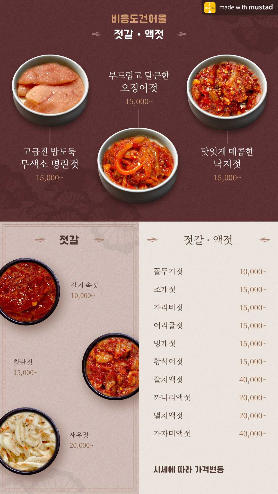 비응건어물