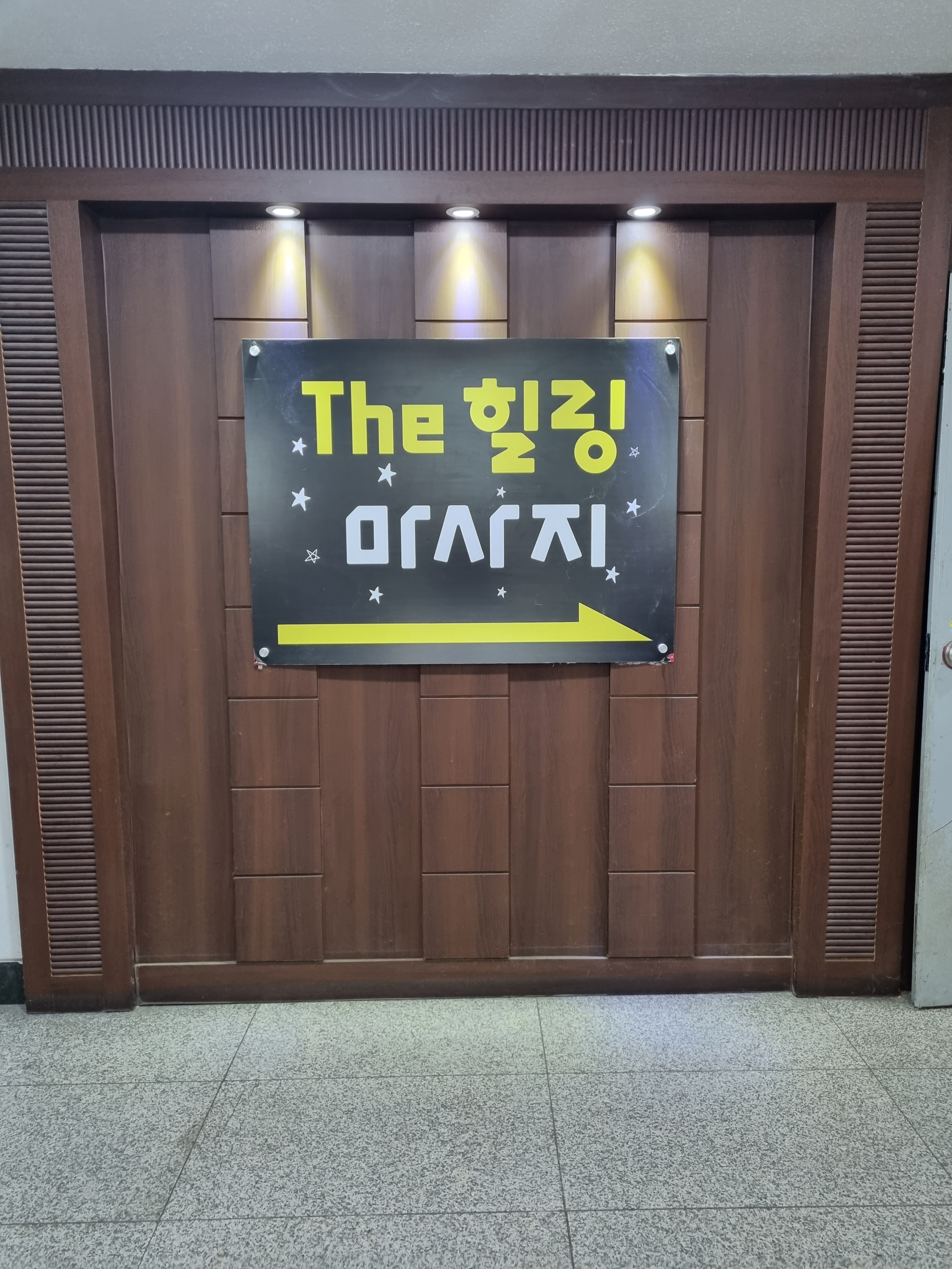 The힐링마사지 photo 2