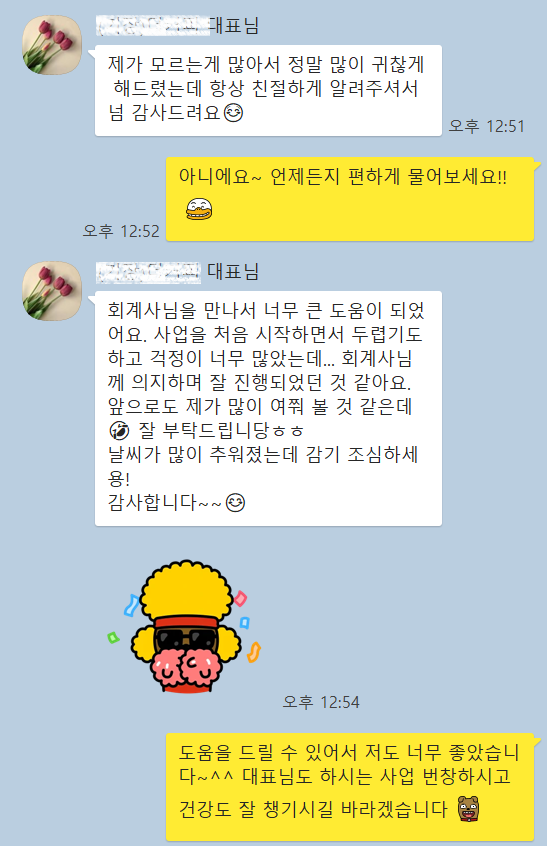 공인회계사 세무사 김지훈 사무소 대표 이미지