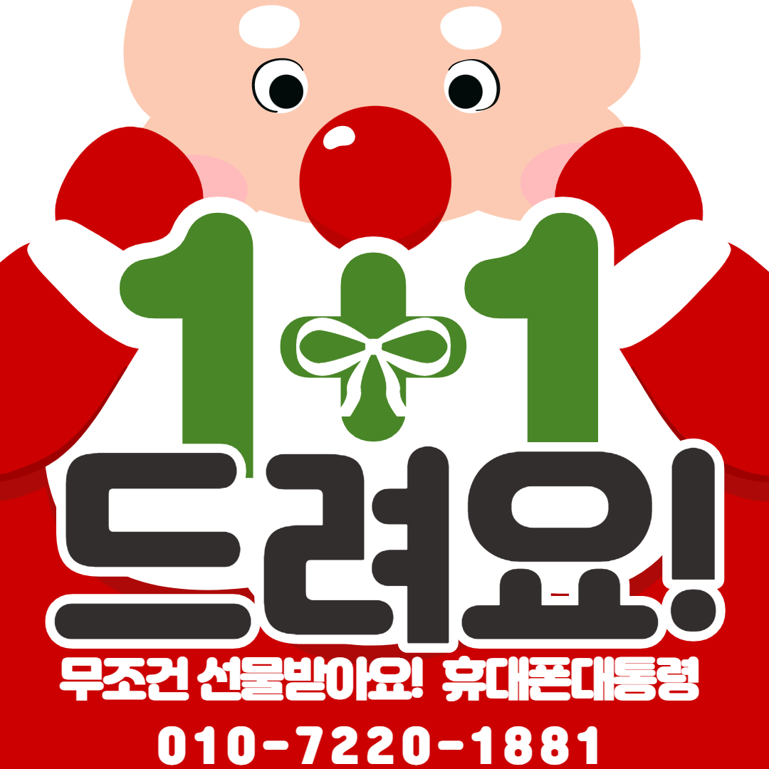 휴대폰대통령