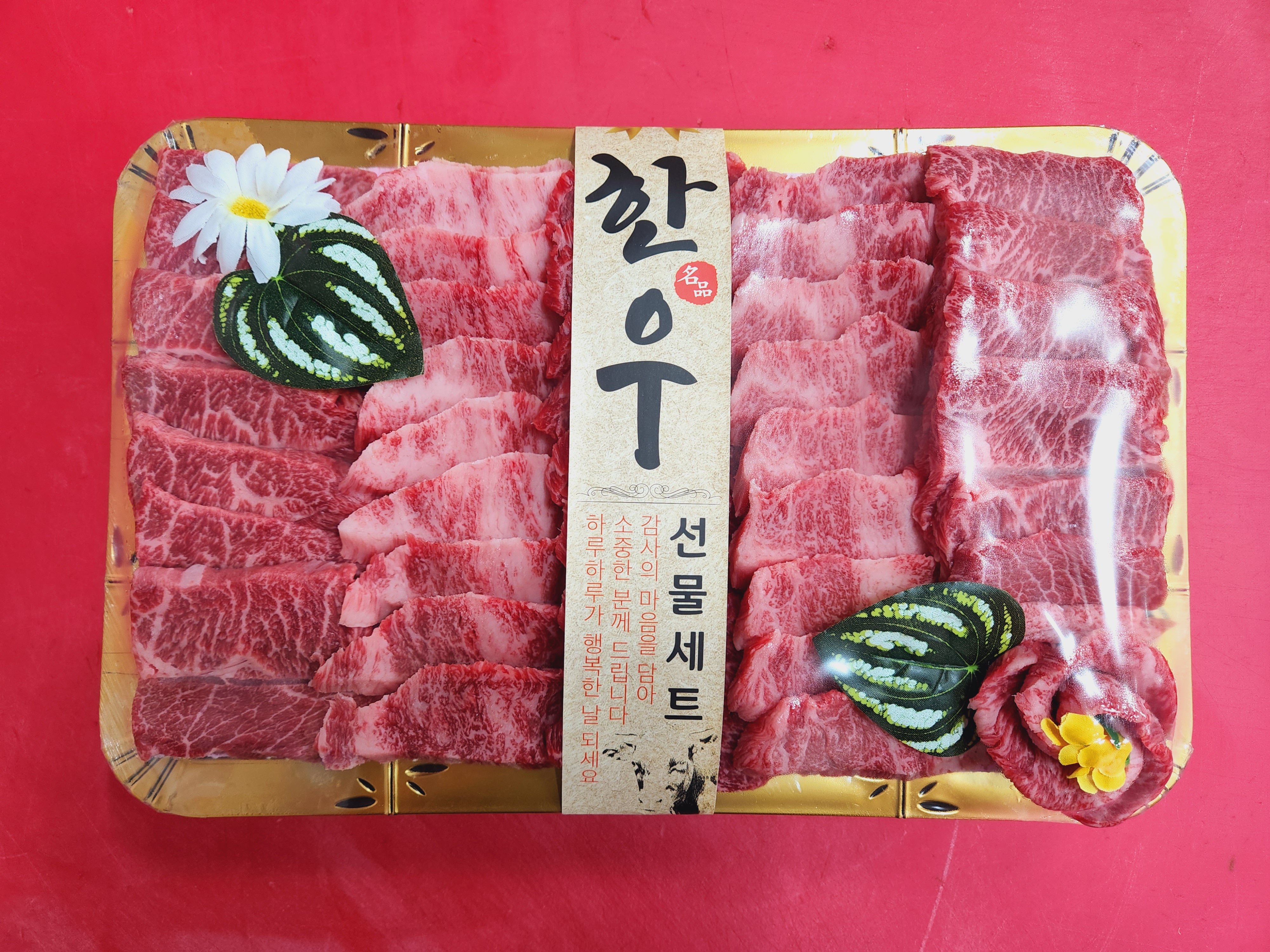 고향축산물도매센타