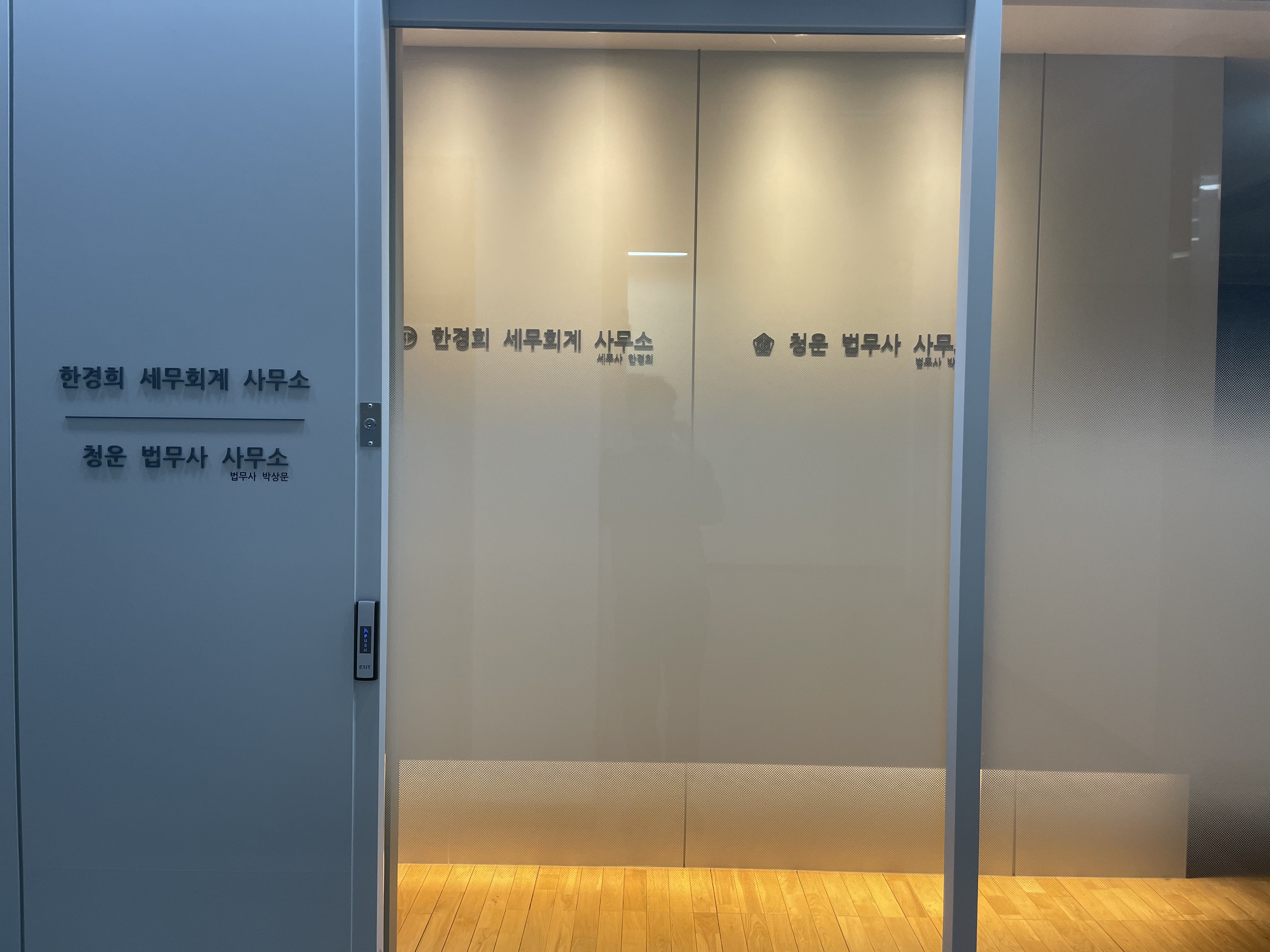 한경희세무회계사무소 대표 이미지