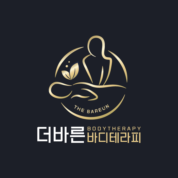 더바른바디테라피
