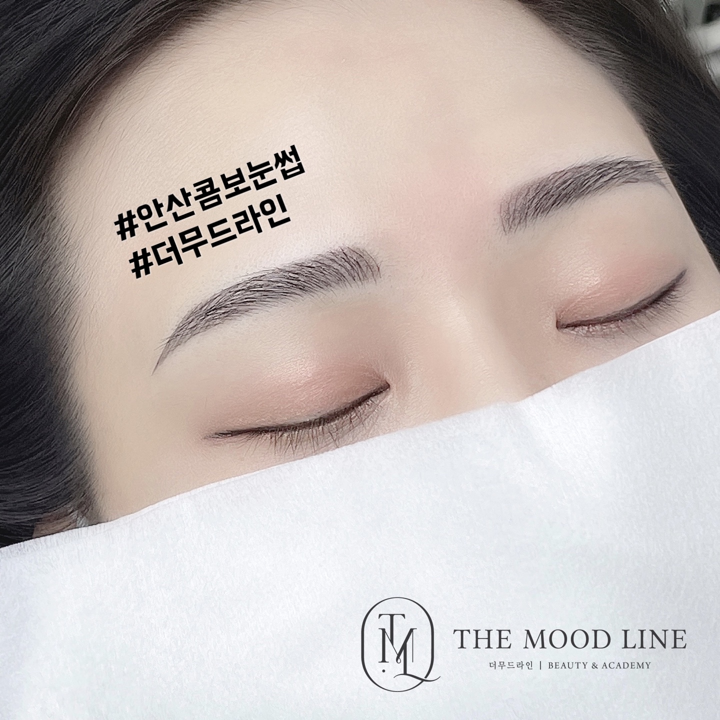 더무드라인