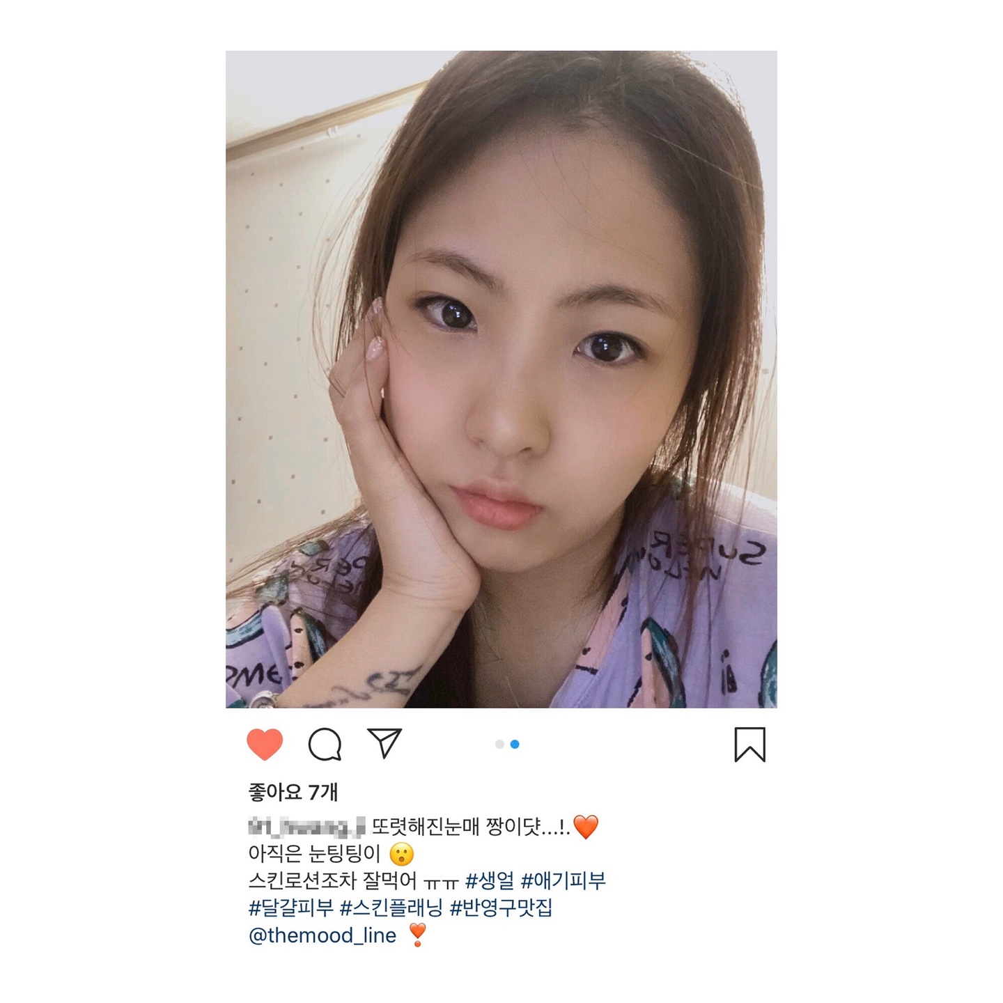 더무드라인