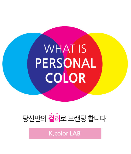 케이컬러연구소