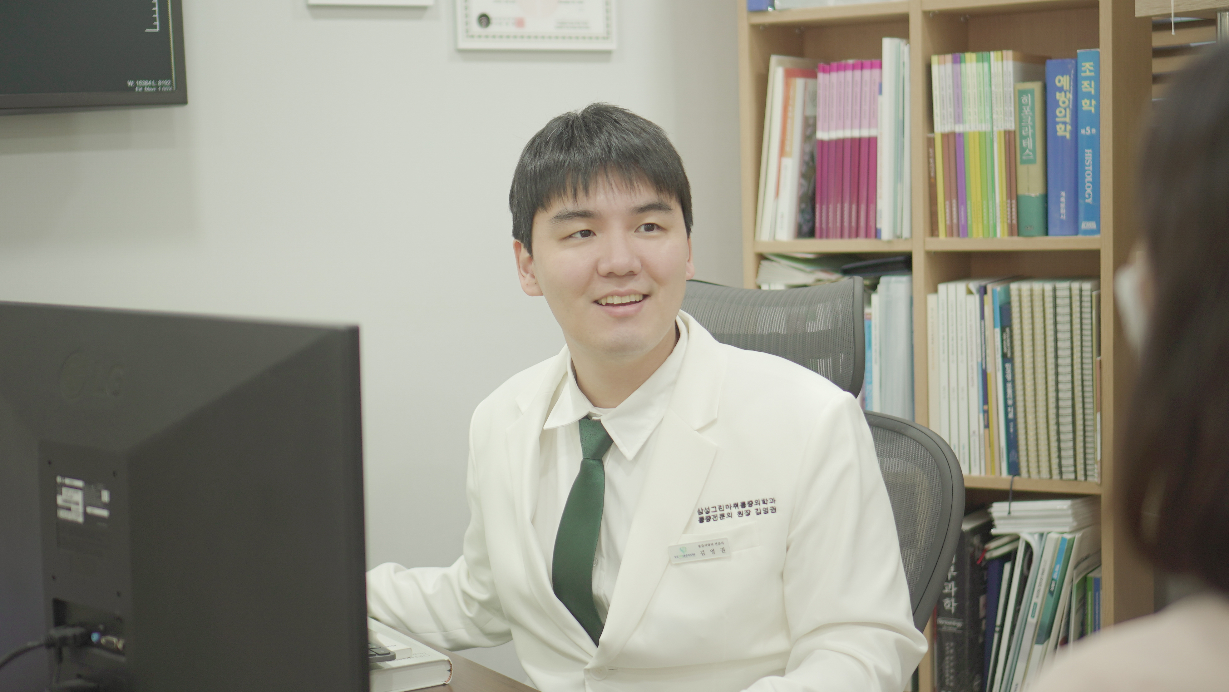 삼성그린마취통증의학과의원