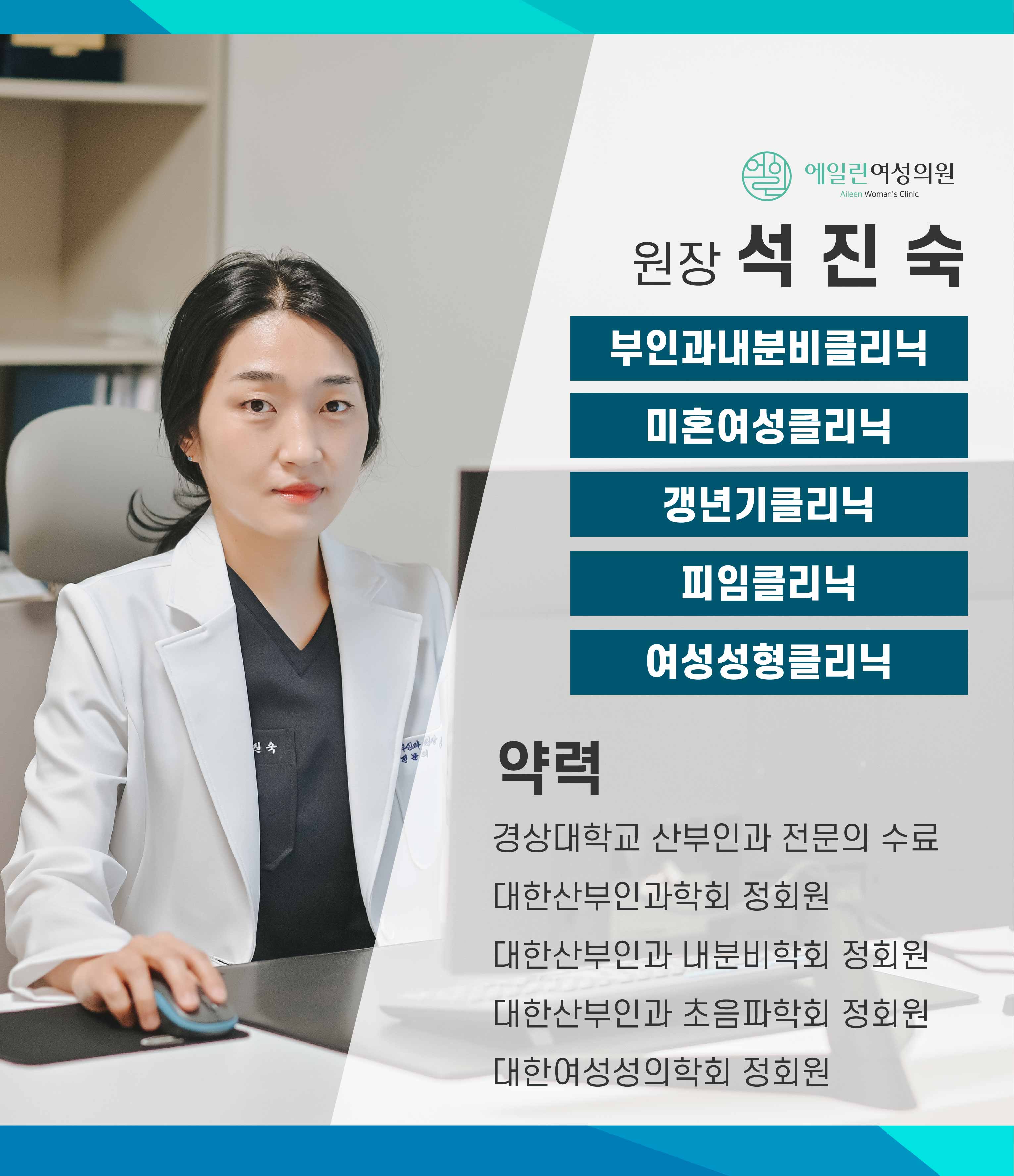 에일린여성의원