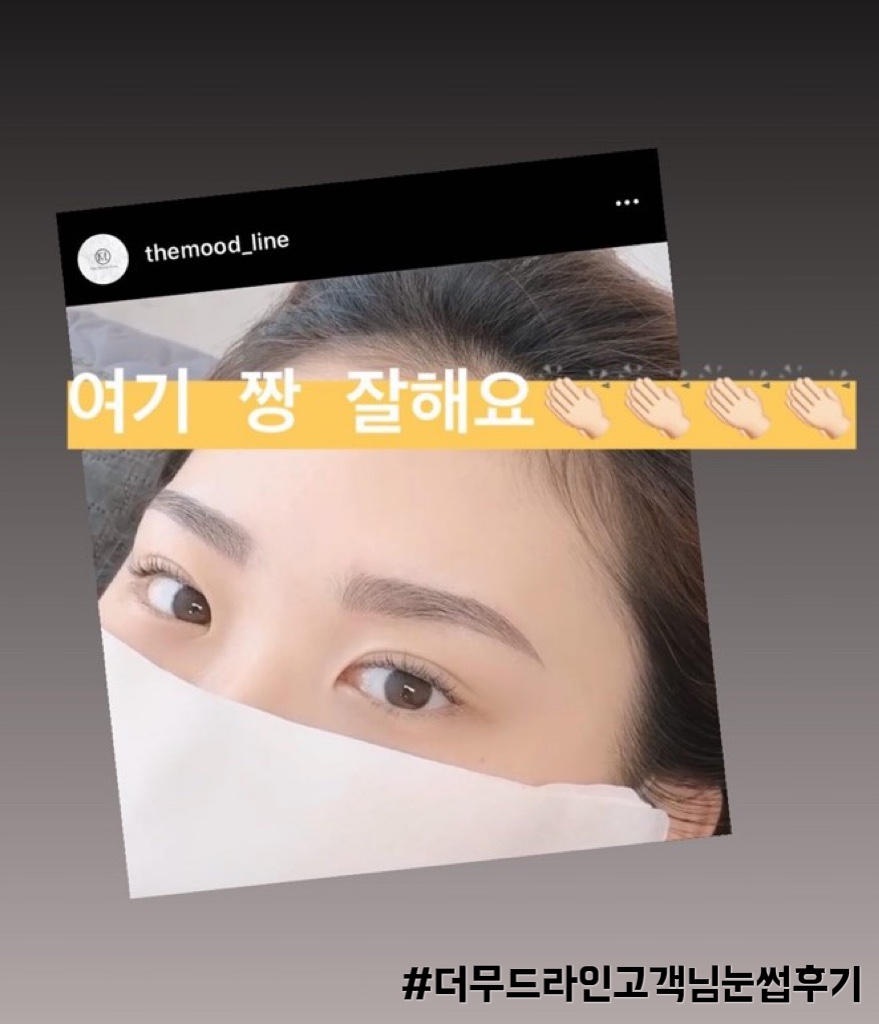 더무드라인