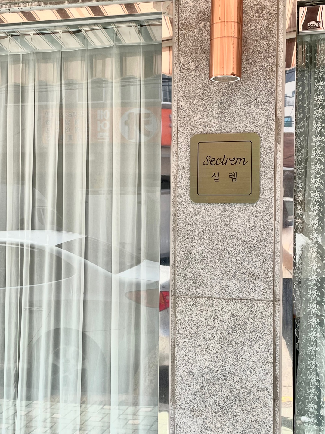 카페 설렘 대표 이미지