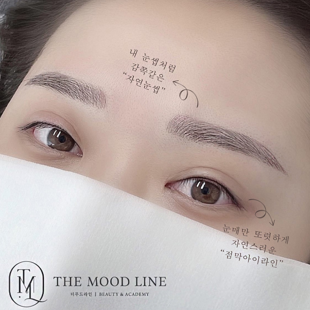 더무드라인