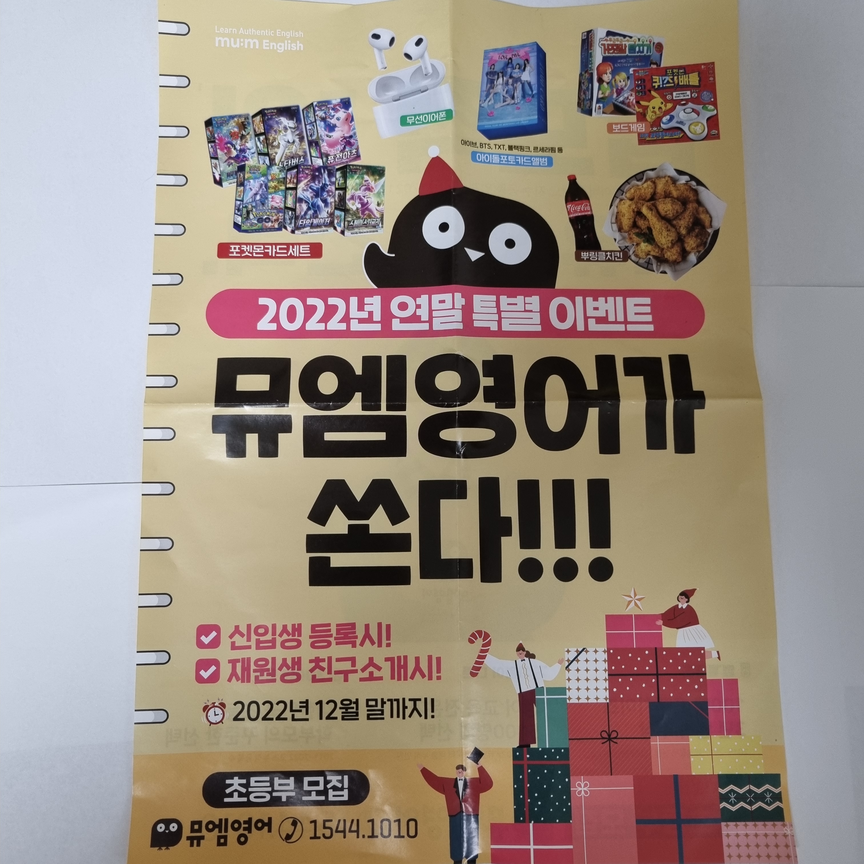 뮤엠영어 거여1점 대표 이미지