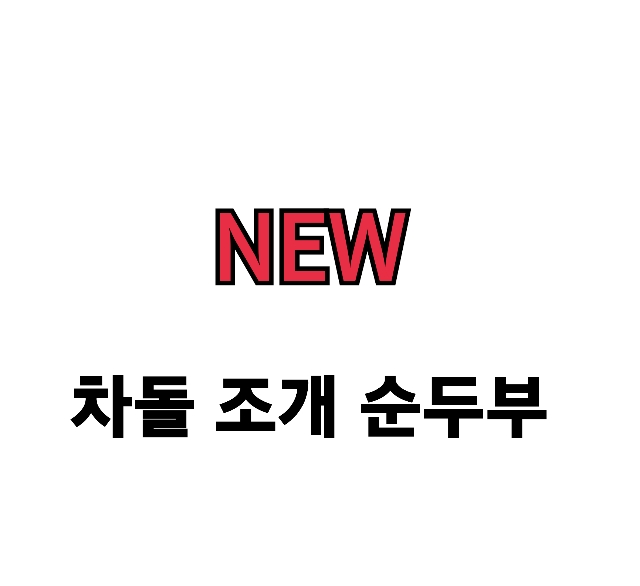 써니야오빠왔다