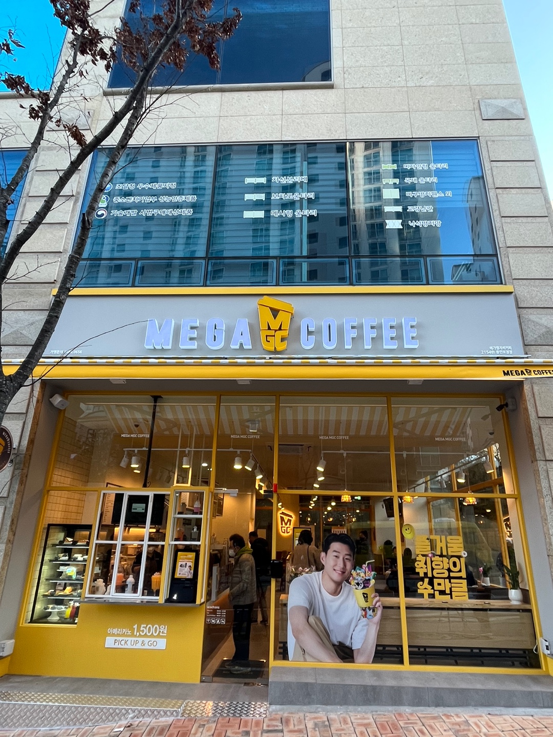 메가MGC커피 용인보정점