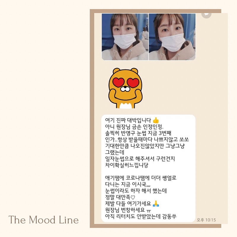 더무드라인