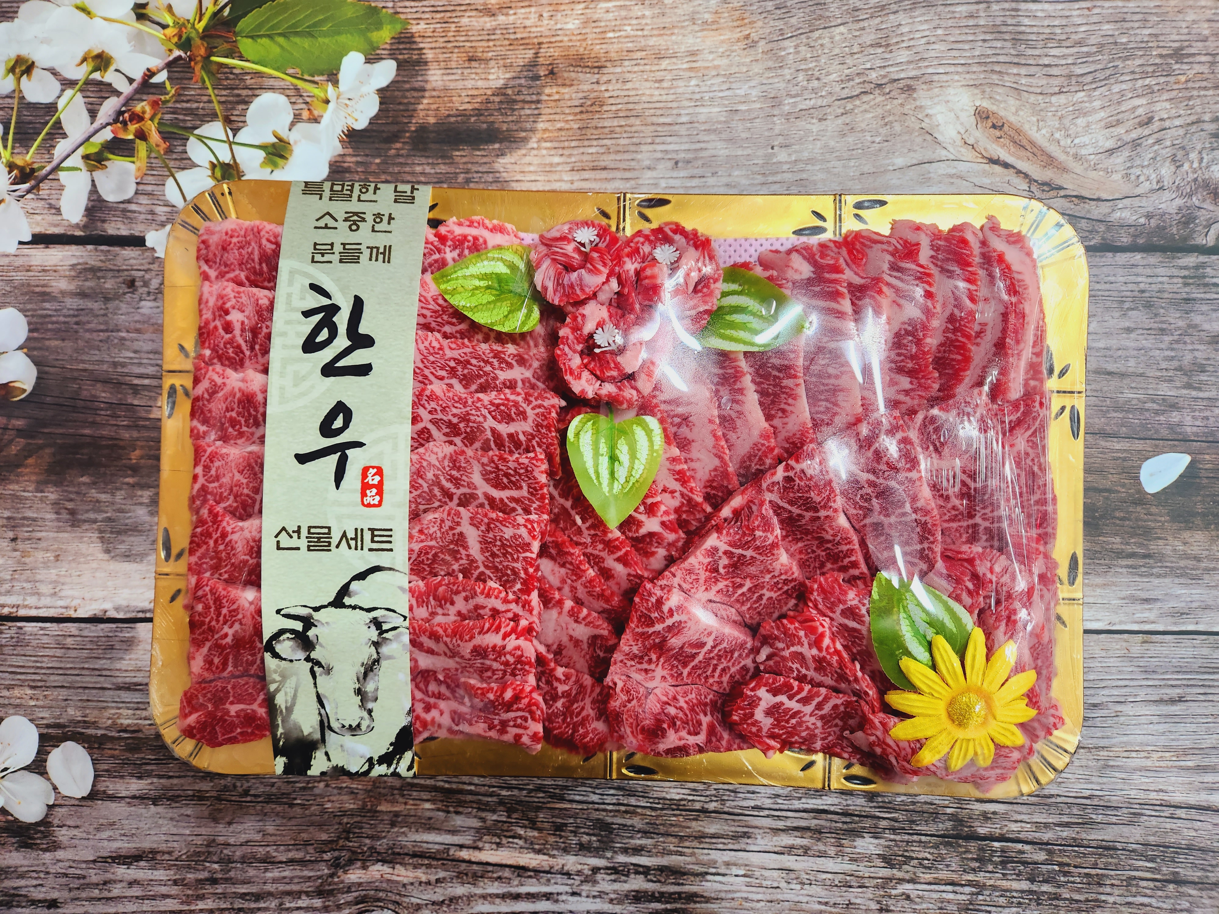 고향축산물도매센타