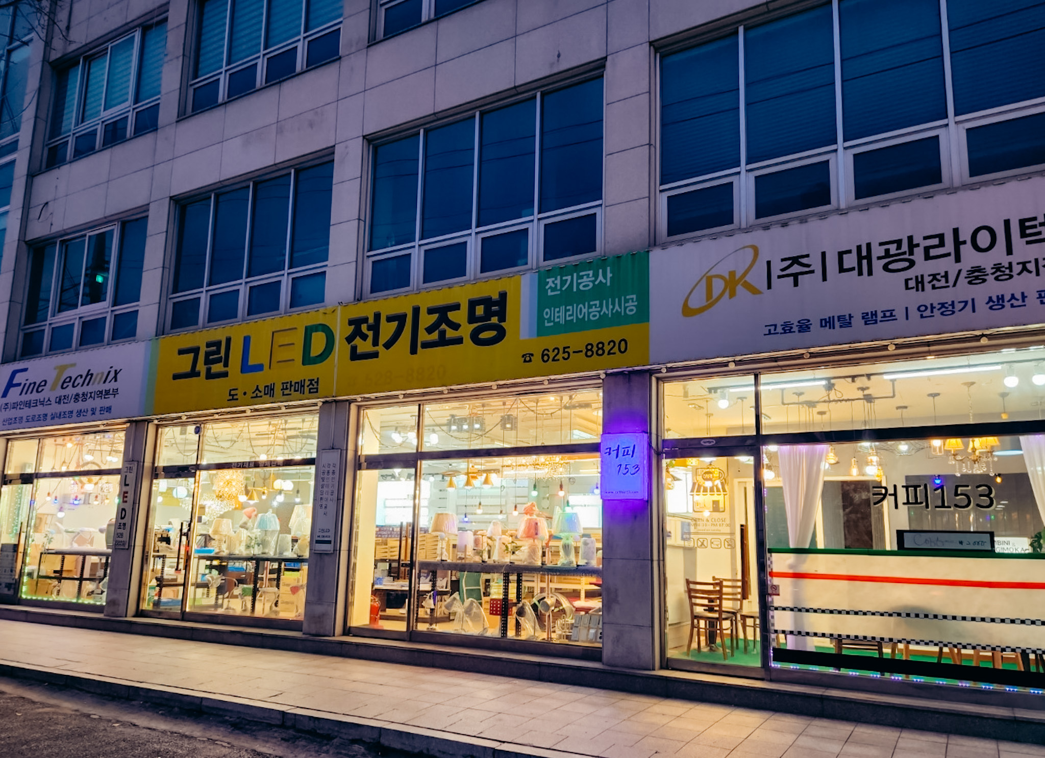 그린LED전기조명
