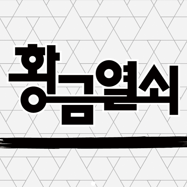 황금열쇠 대구동성로2호점