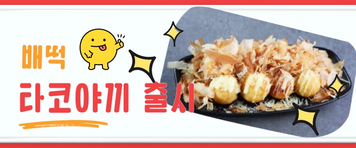 배떡(충무로점)