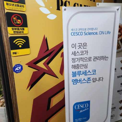 탑스타PC 울산점