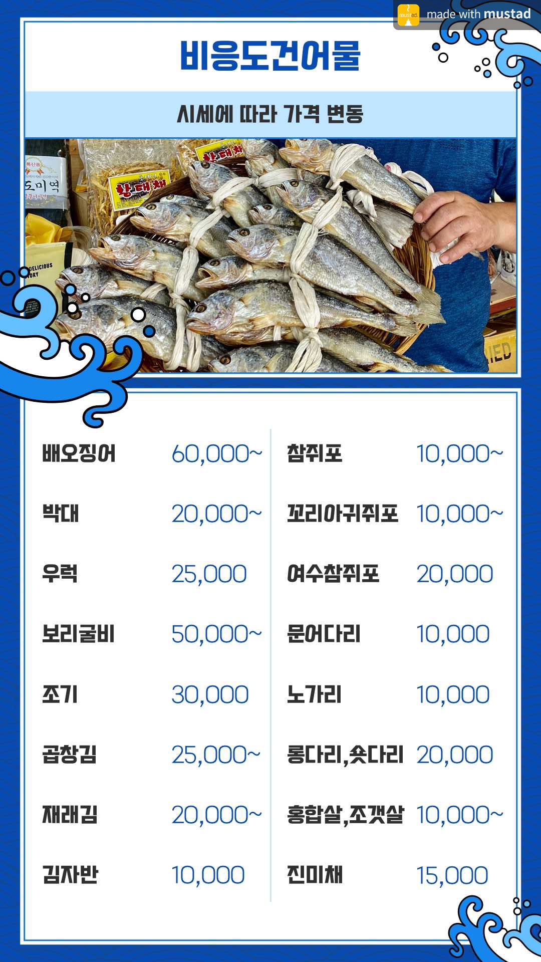 비응건어물