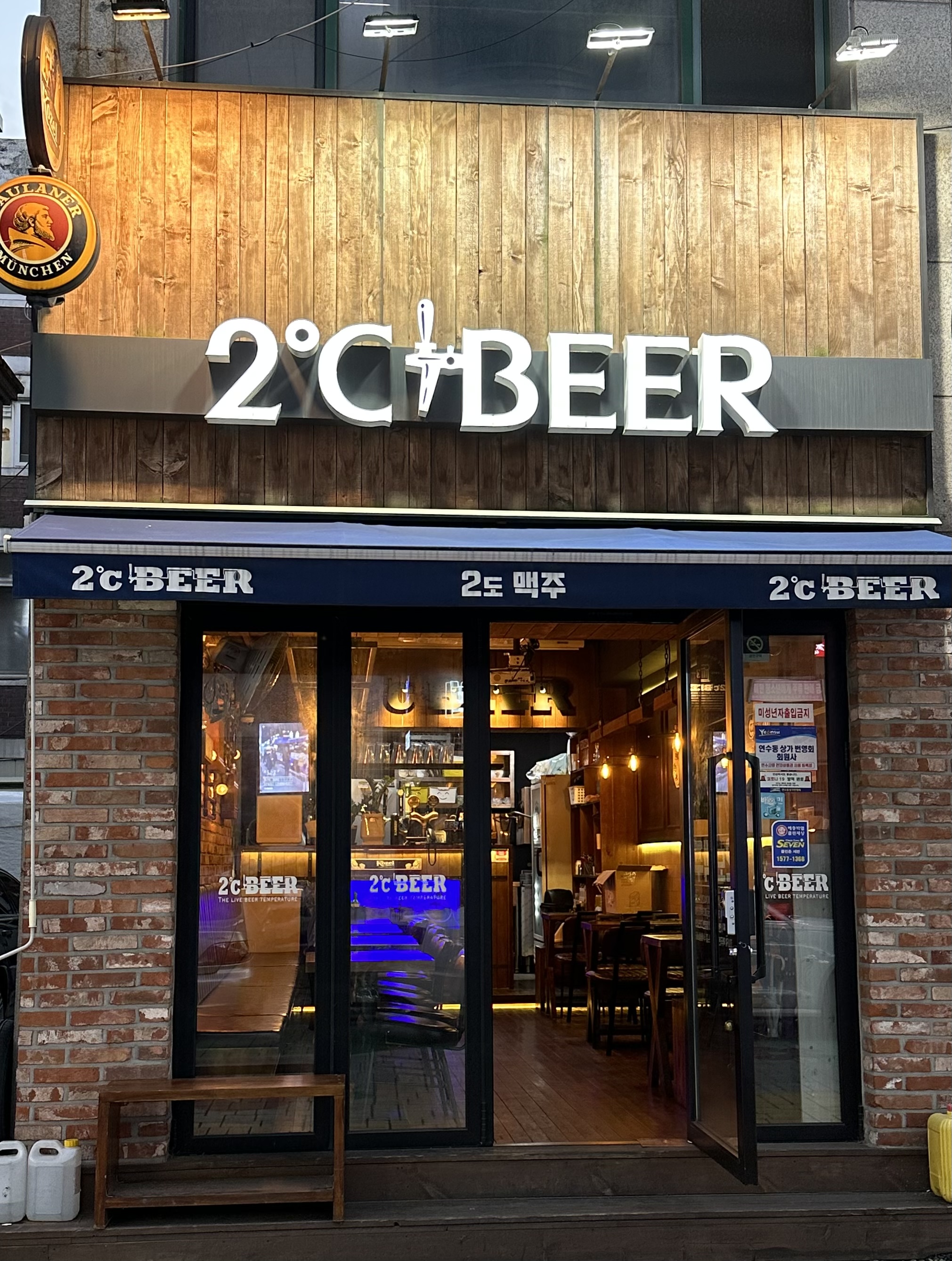 2도비어 인천연수점