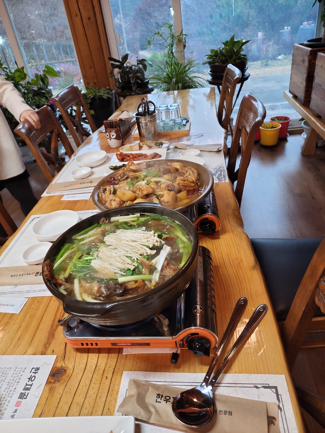 가평닭백숙 한우재골