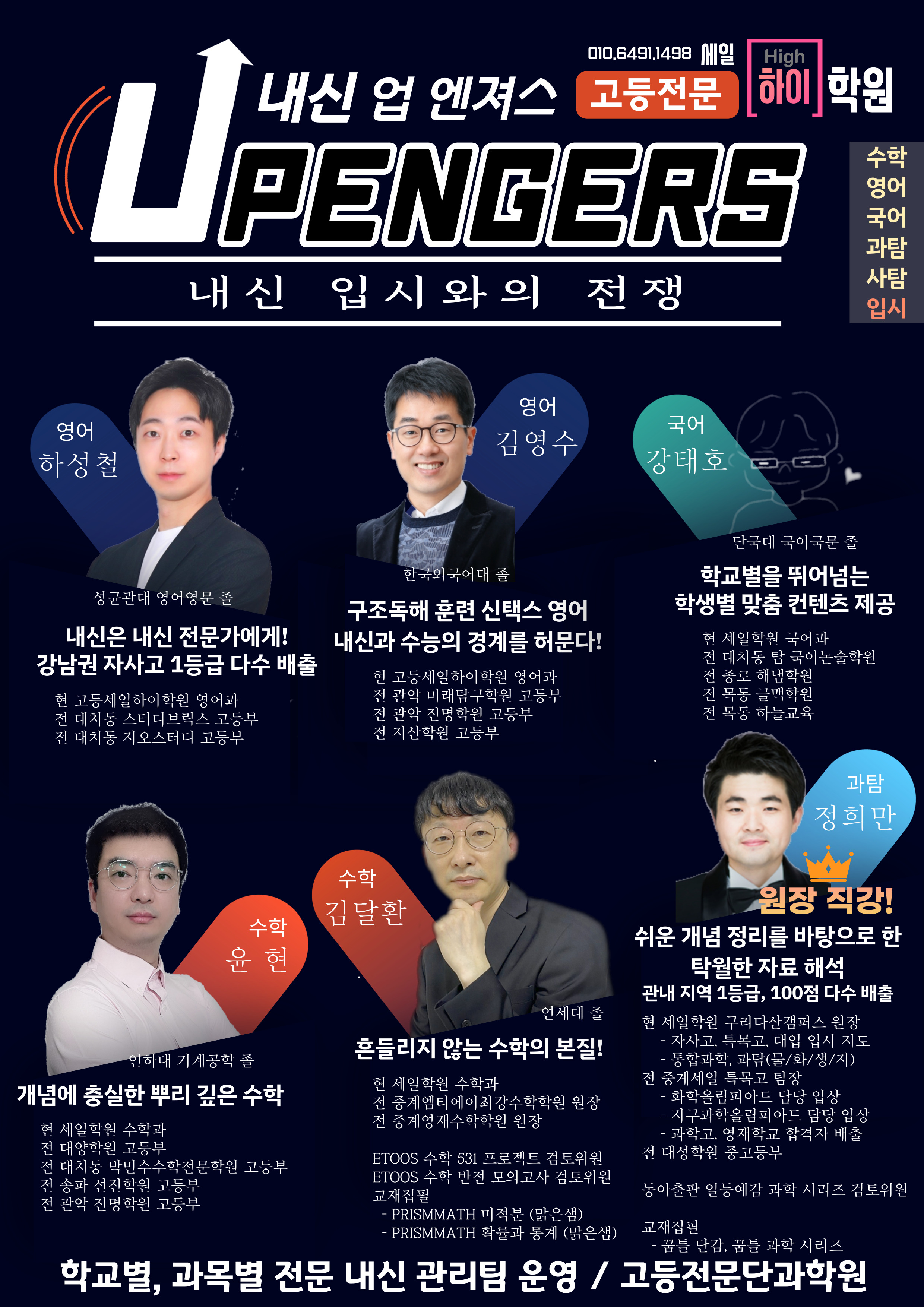 대명학원 동부캠퍼스