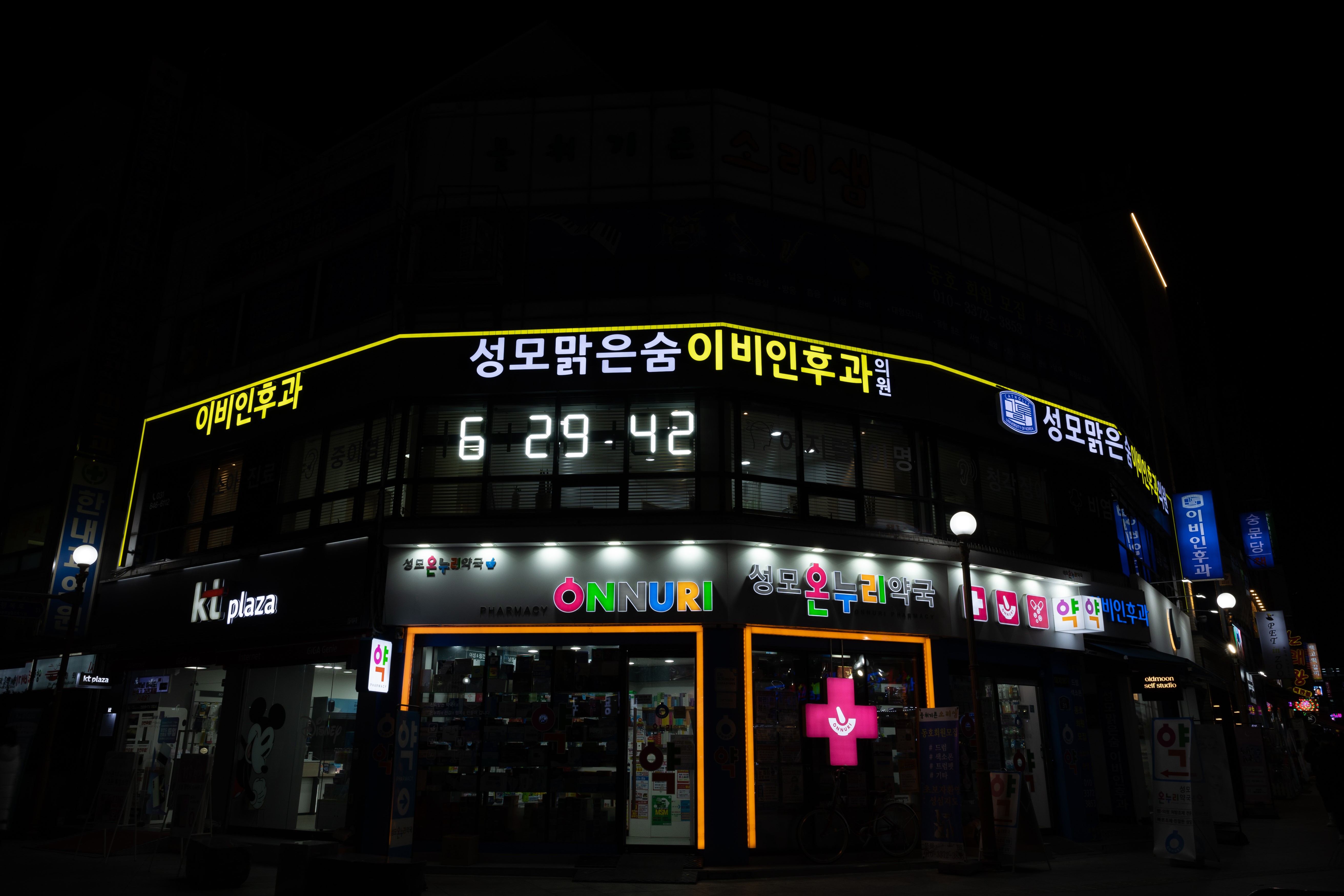 성모맑은숨이비인후과의원