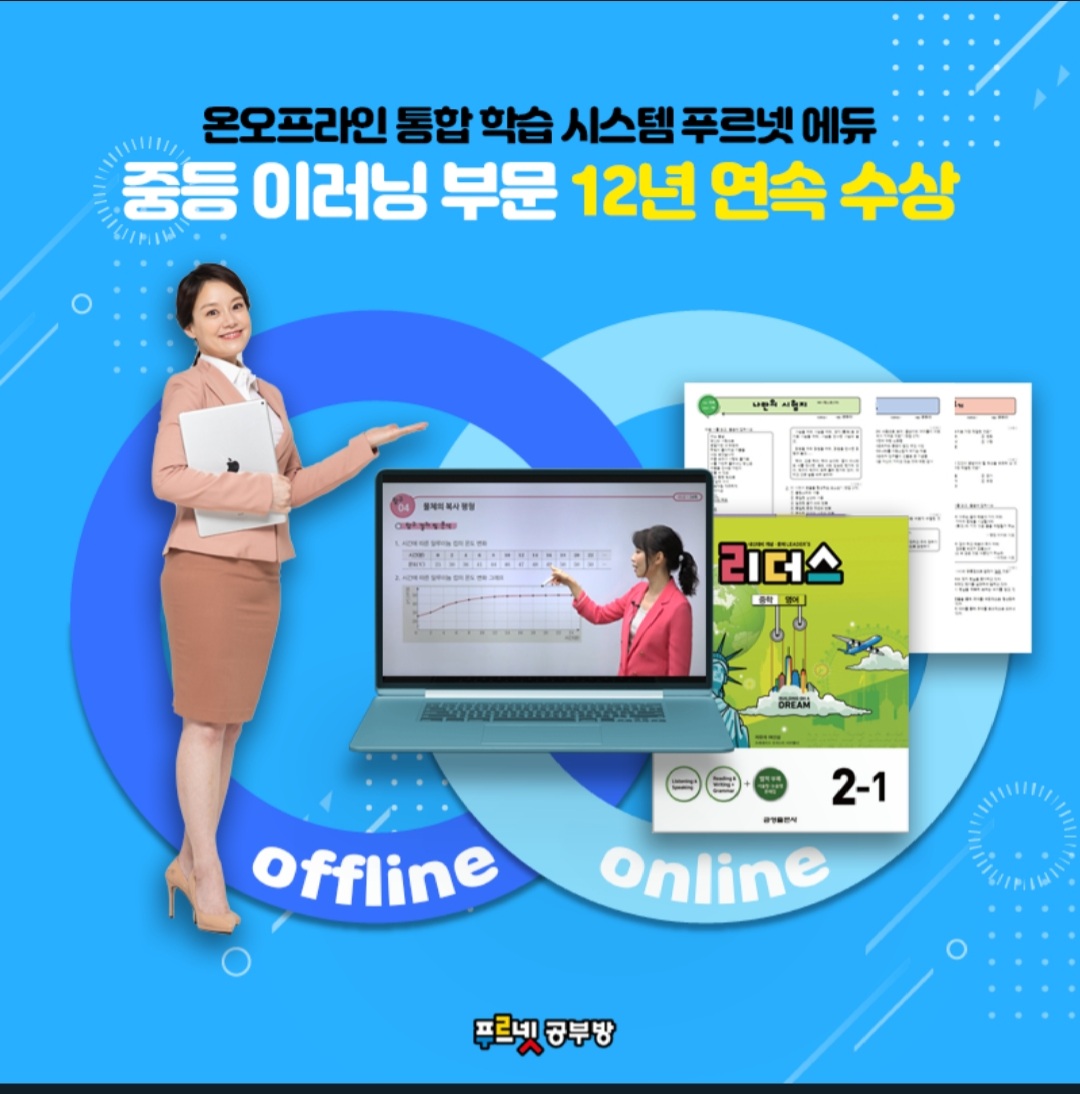 제일푸르넷