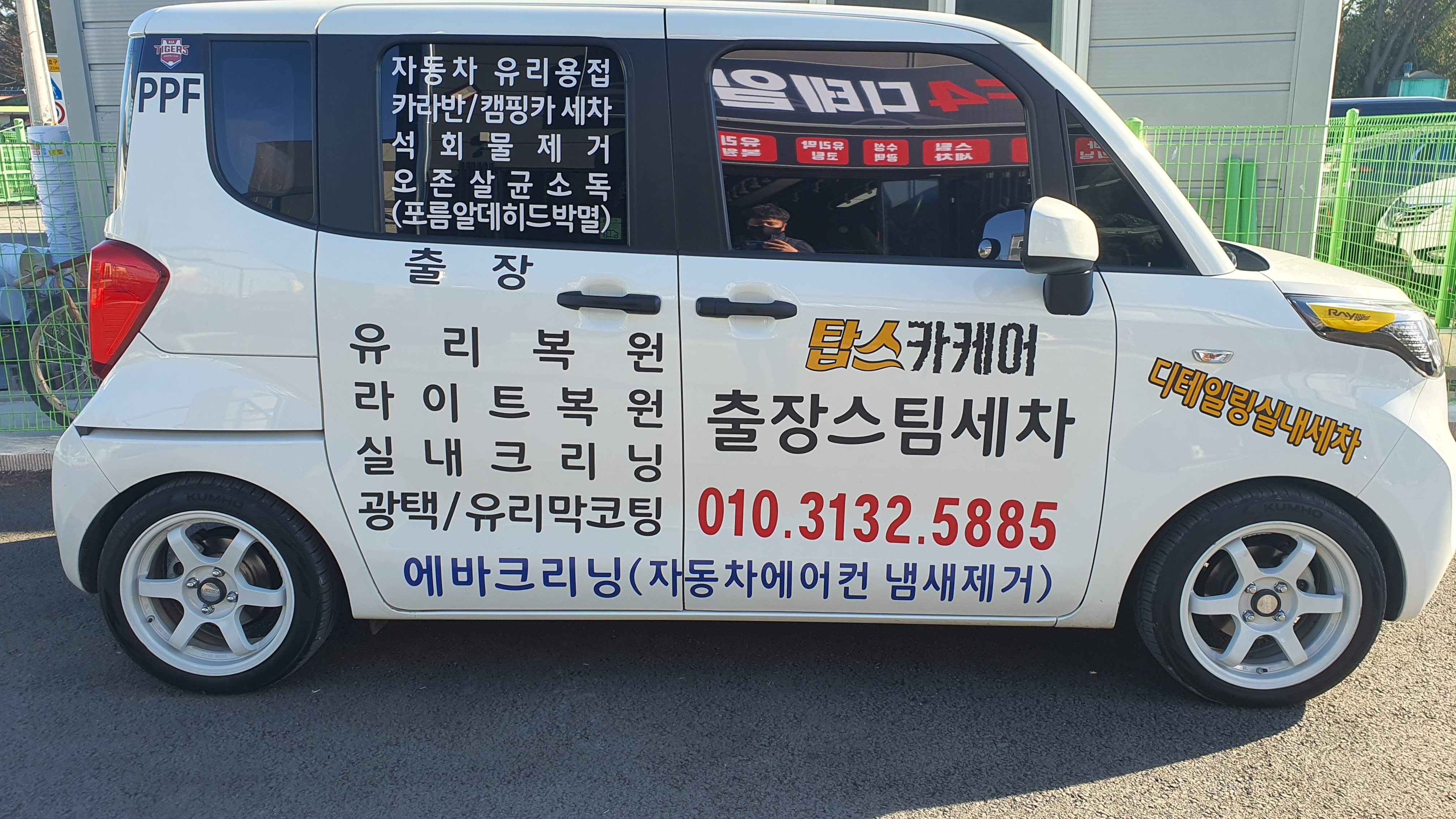 광주실내크리닝 에바크리닝 유리복원 DP카케어
