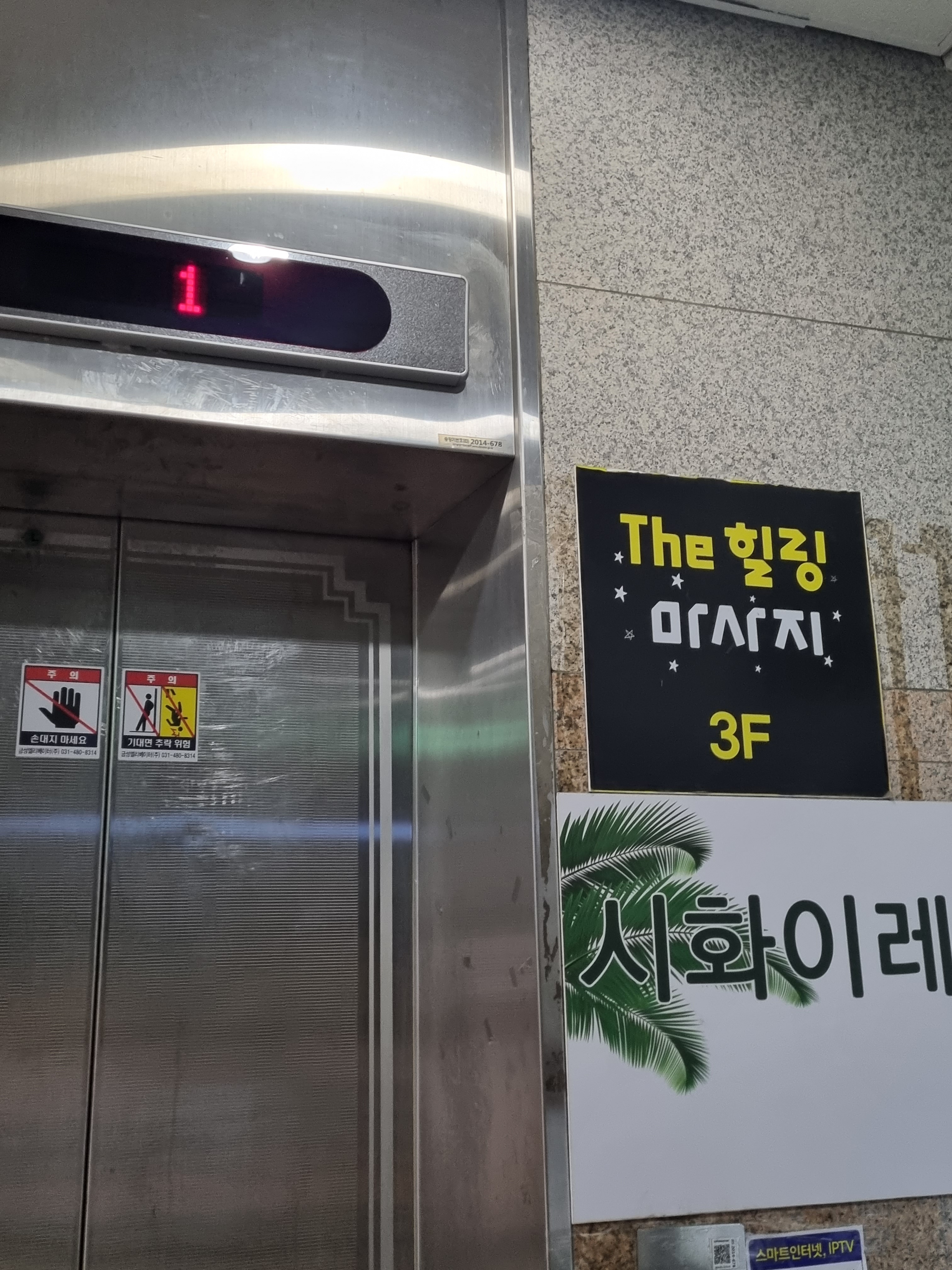 The힐링마사지 photo 5