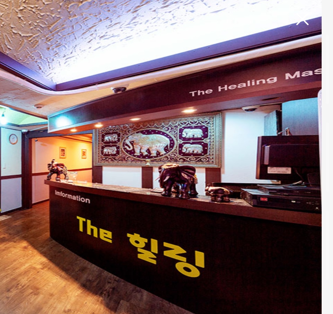 The힐링마사지