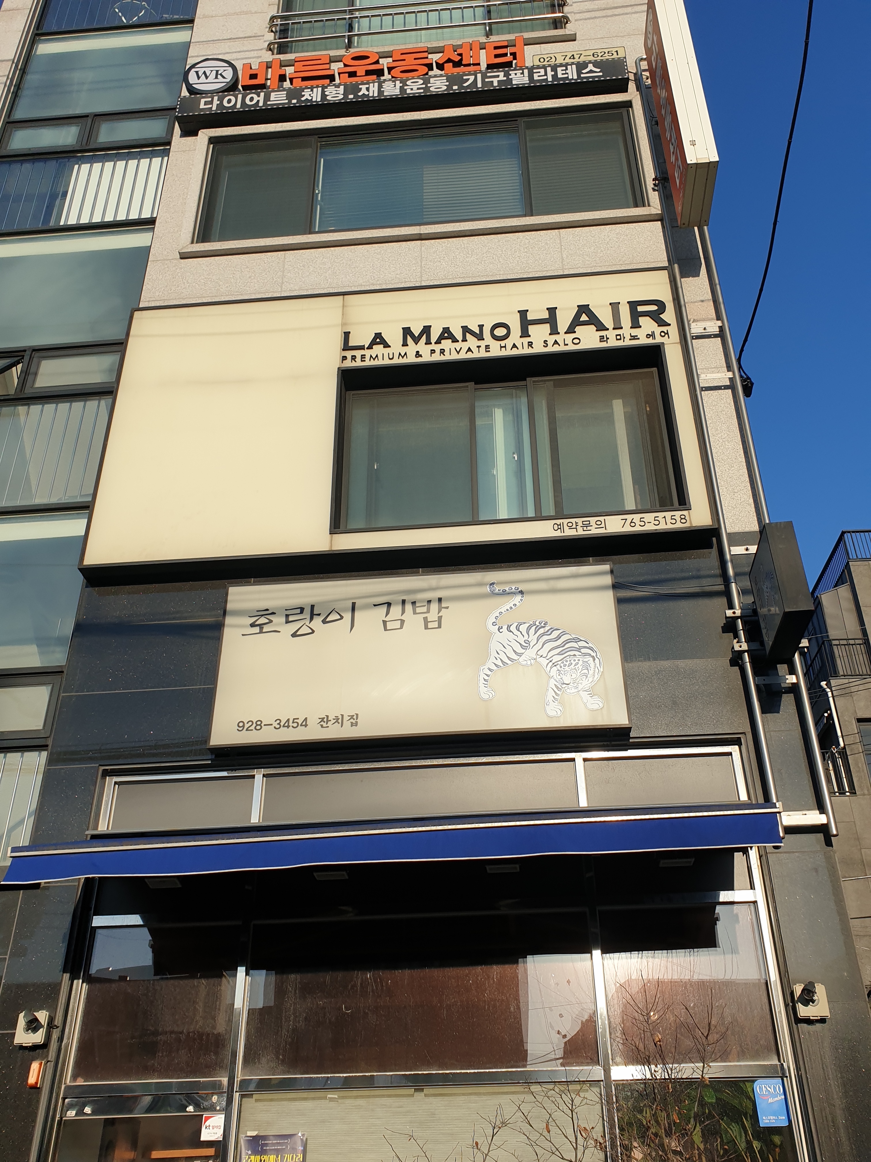 호랑이김밥 대표 이미지