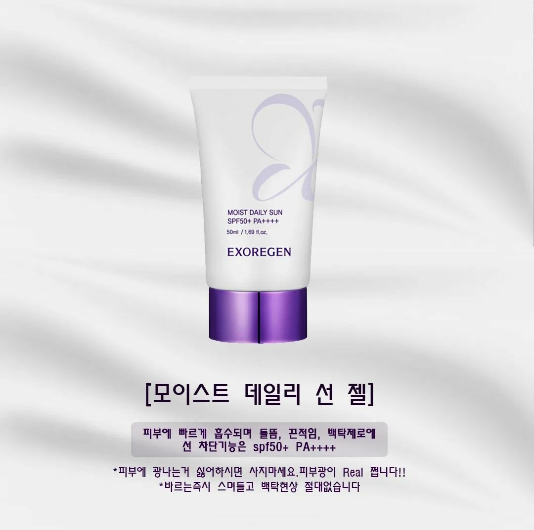 엑소리젠