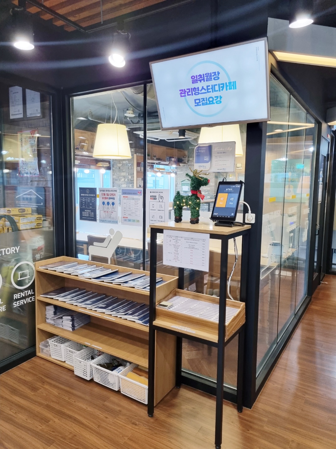 일취월장 관리형스터디카페 명륜부곡점