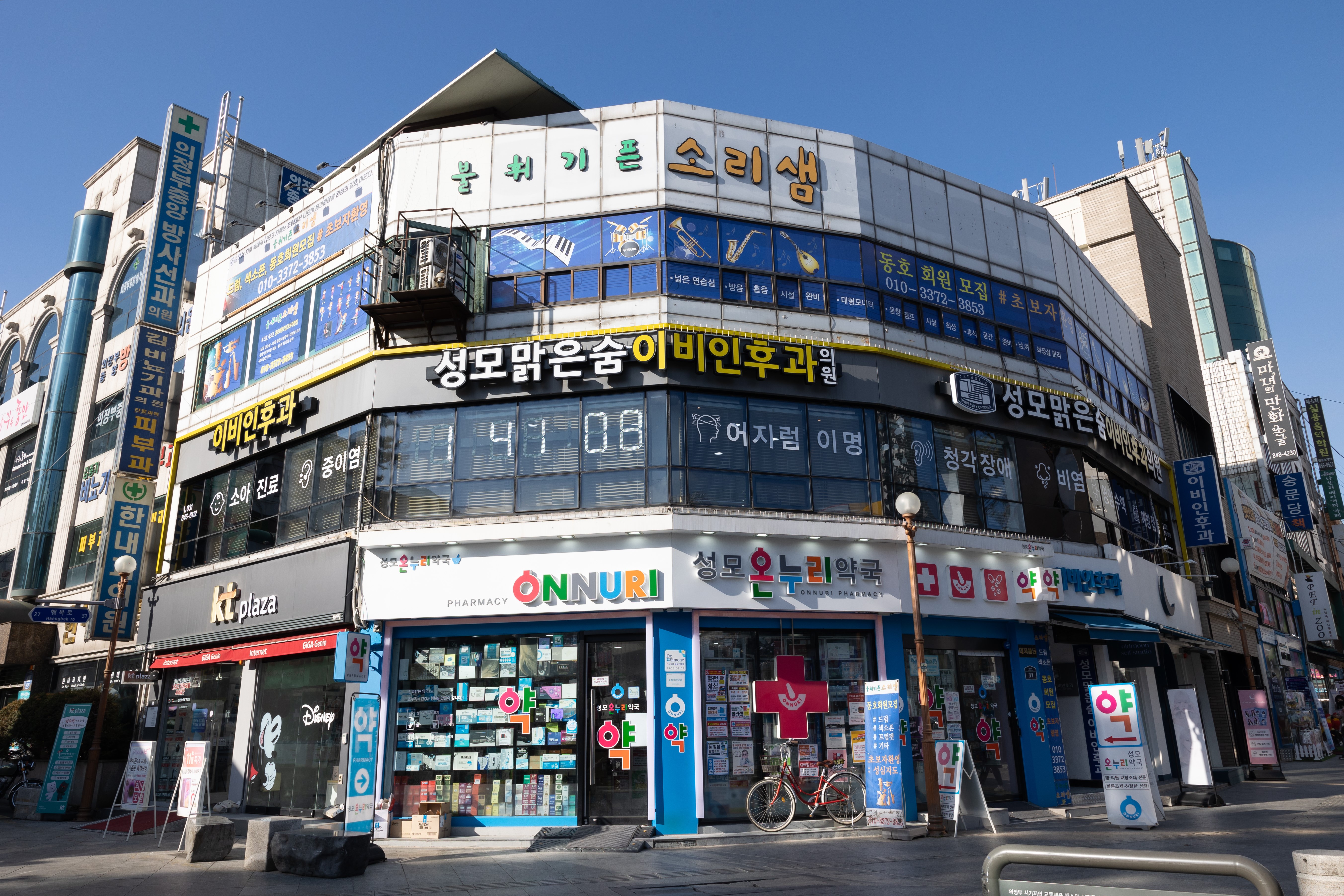 성모맑은숨이비인후과의원