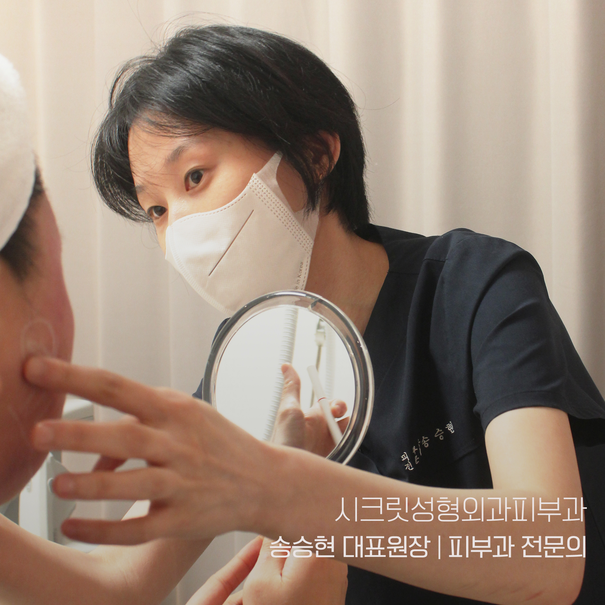 시크릿성형외과의원 대표 이미지