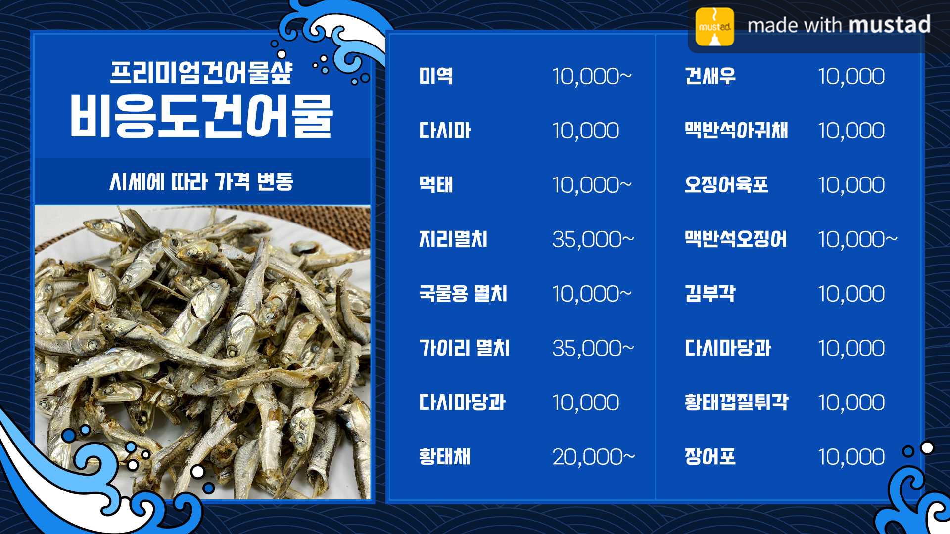 비응건어물