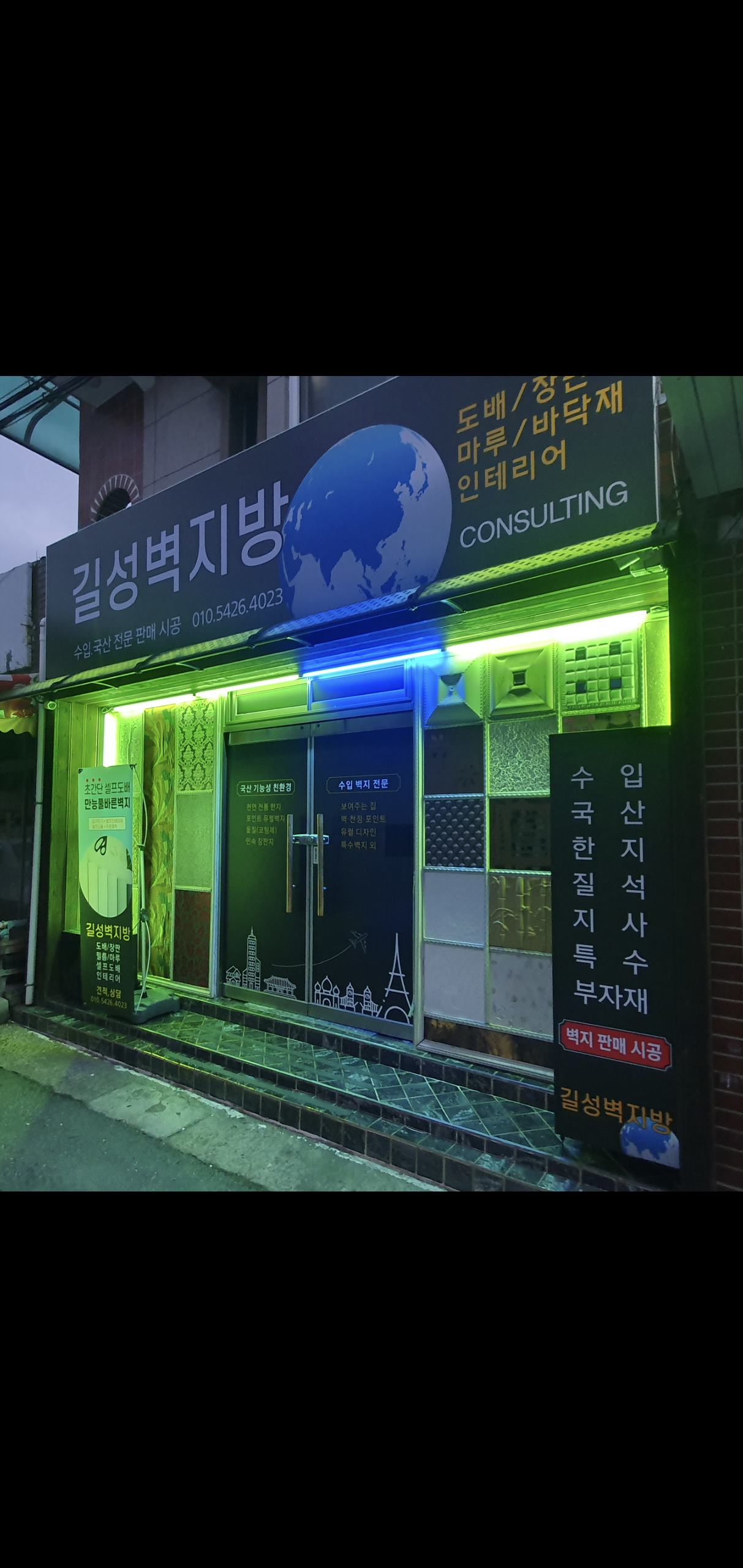 길성벽지방